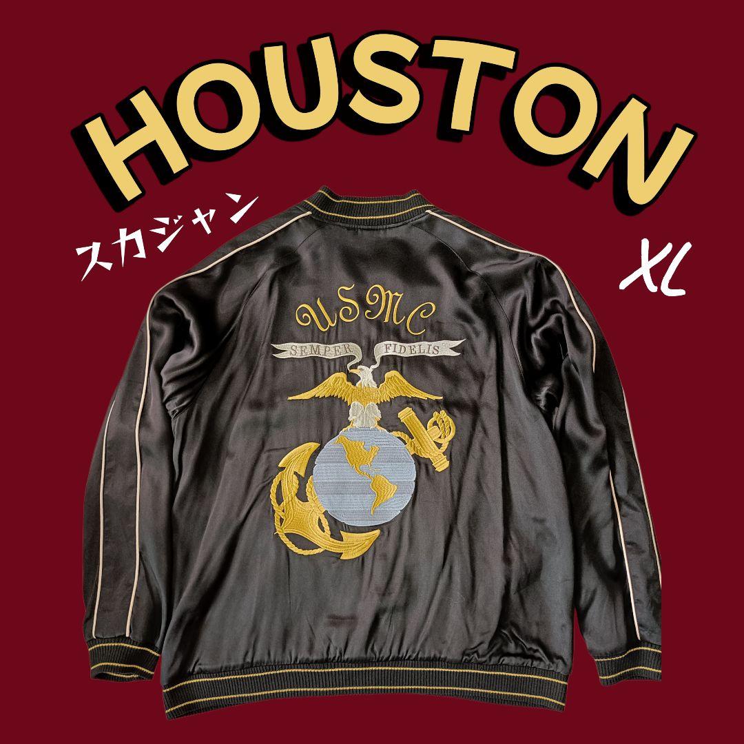 HOUSTON XL【スカジャン】US Marine 黒　大きいサイズ