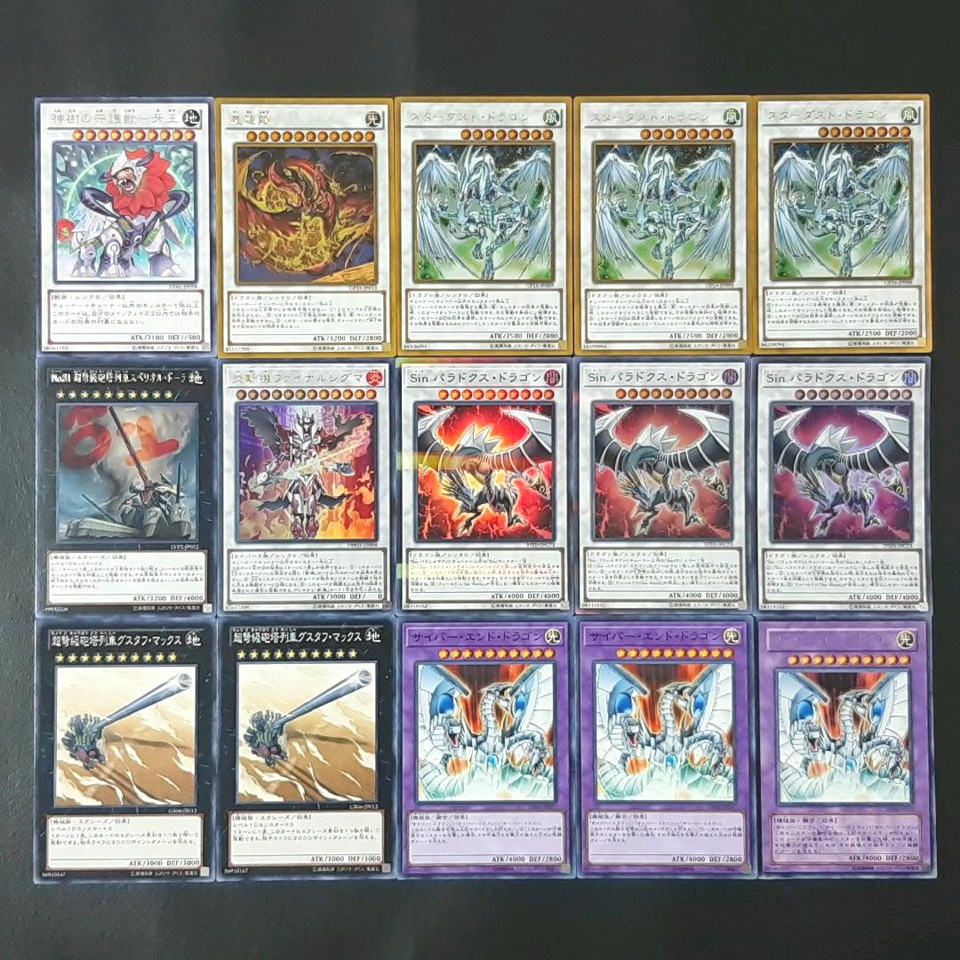遊戯王 Sin デッキ40枚+EX15枚 ガチ構築‼︎【No104】 - メルカリ