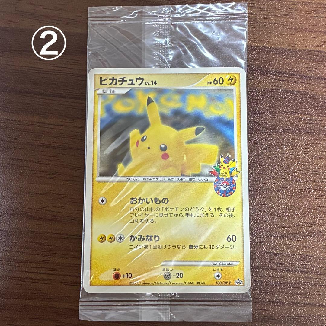 ポケモンカード　おかいものピカチュウ　オーサカ　未開封　プロモ　大阪