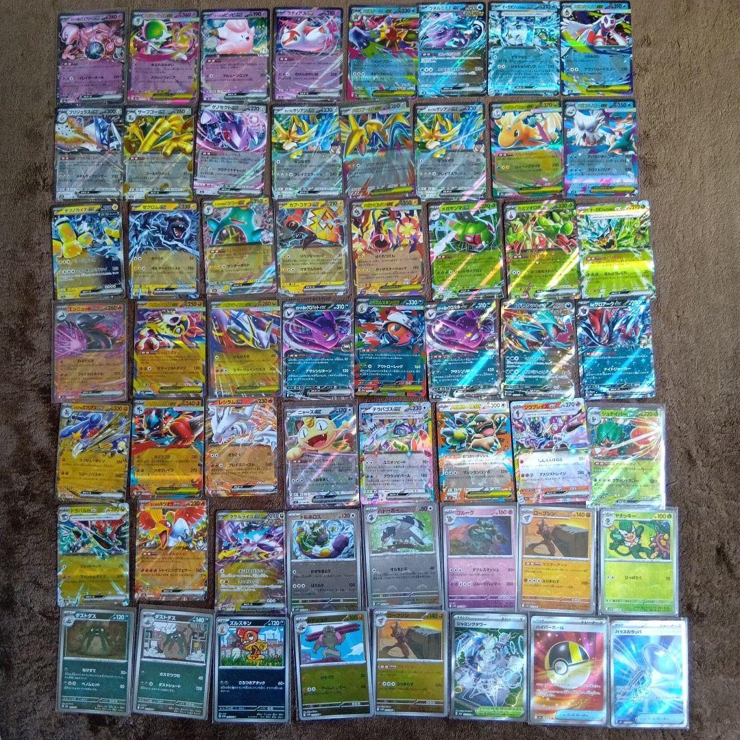 に*ら様 ポケモンカードRR43枚SR3枚 他多種10枚 まとめ売り - メルカリ