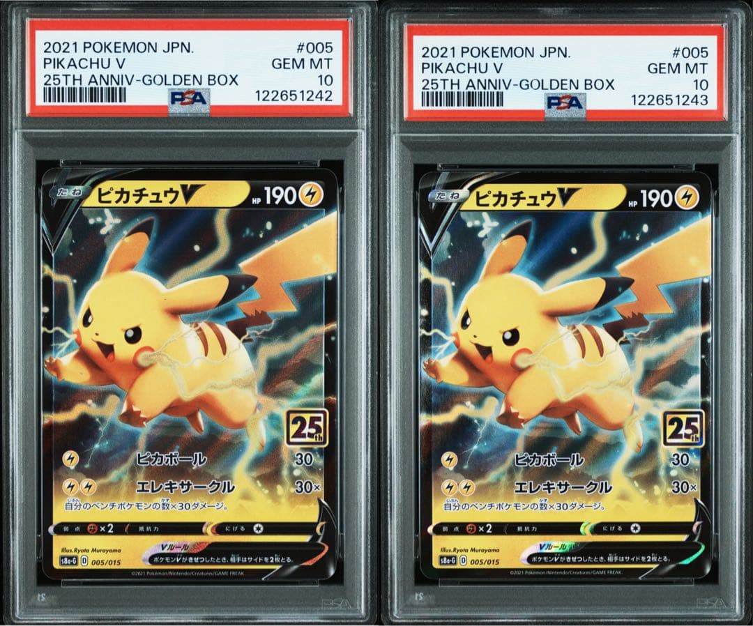 PSA10 連番 ピカチュウ 25th ゴールデンボックス