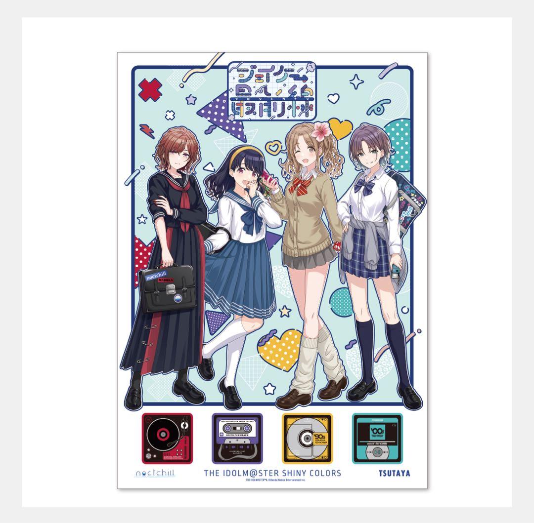 シャニマス ノクチル TSUTAYA 描き下ろし B2ポスター - メルカリ