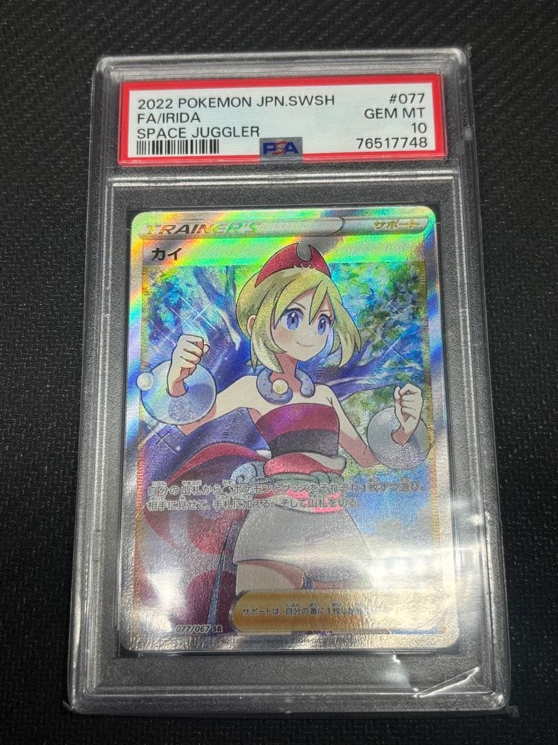ポケモンカード　スペースジャグラー収録　カイ SR PSA10