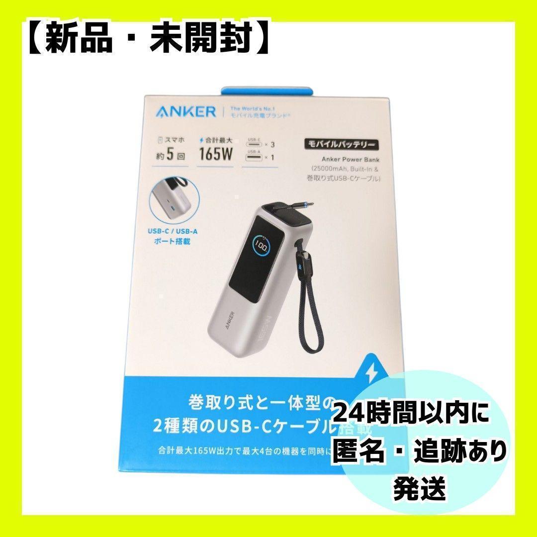 【新品・未開封】Anker Power Bank 25000mAh