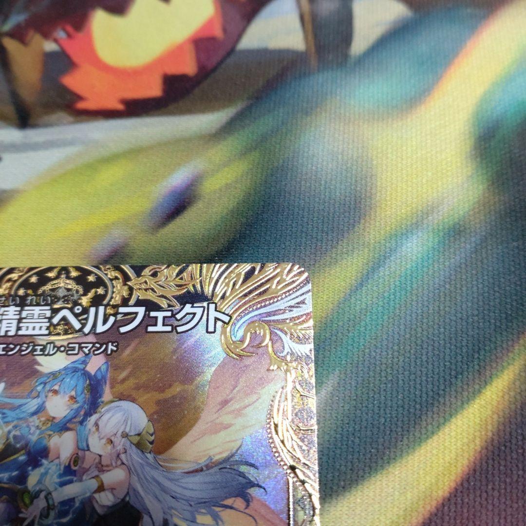 支配の精霊ペルフェクト 金トレジャー 2枚セット デュエマ 支配の精霊