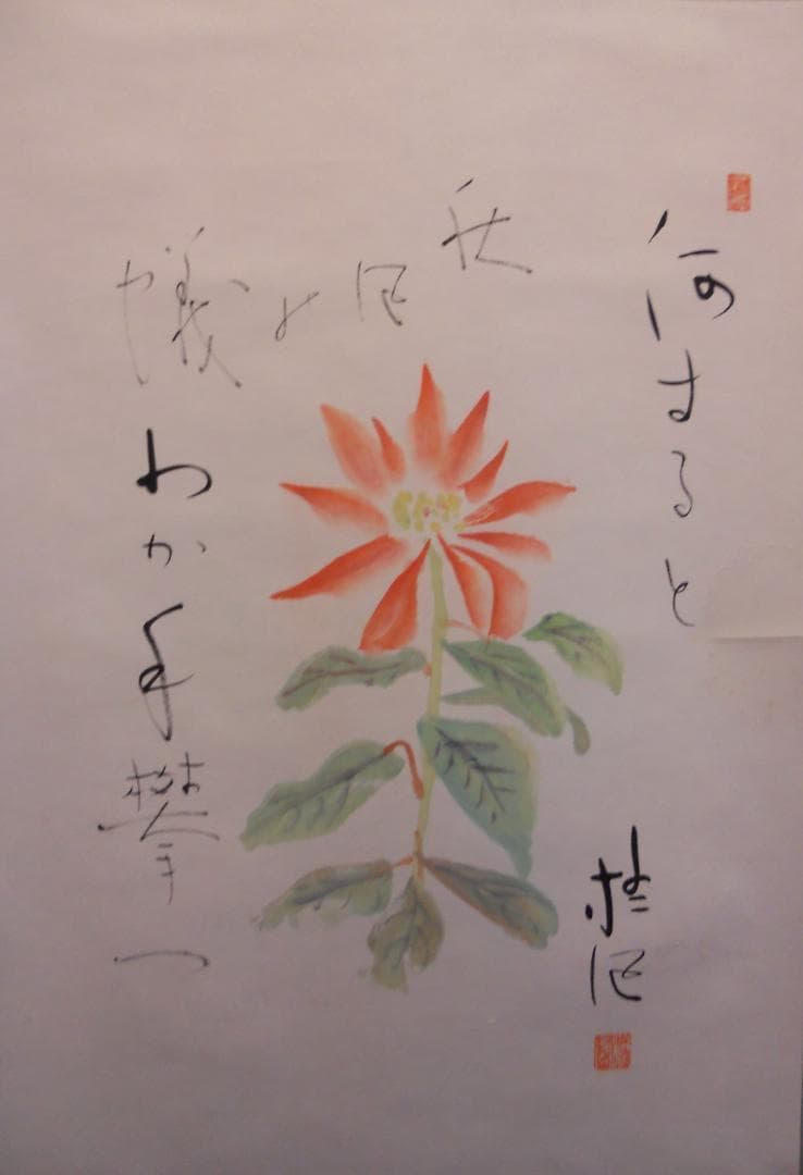 掛け軸 塘柊風 秋草画賛 俳画 紙本 希少 軸装 茶道具 掛軸 美品 です。