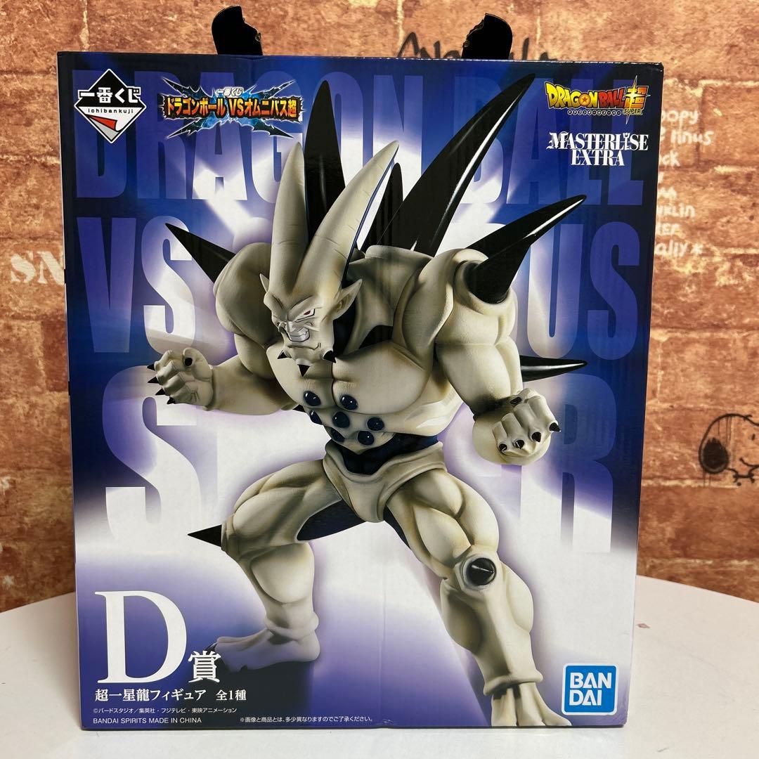一番くじドラゴンボール　VSオムニバス超　D賞　超一星龍