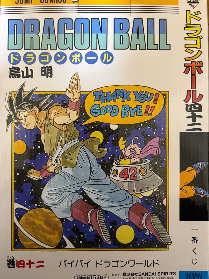 よ*る様 ドラゴンボール フィギュア未開封