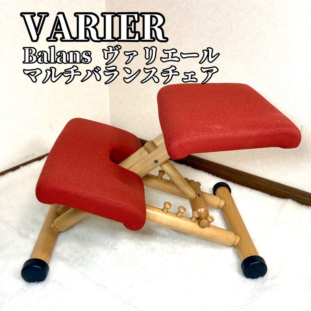 VARIER Balans ヴァリエール バランスチェア 姿勢矯正