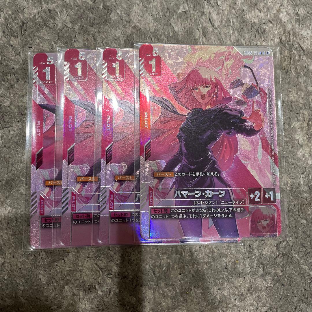 ガンダムカード　ニュータイプチャレンジ ハマーン カーン　NTC プロモパラレル