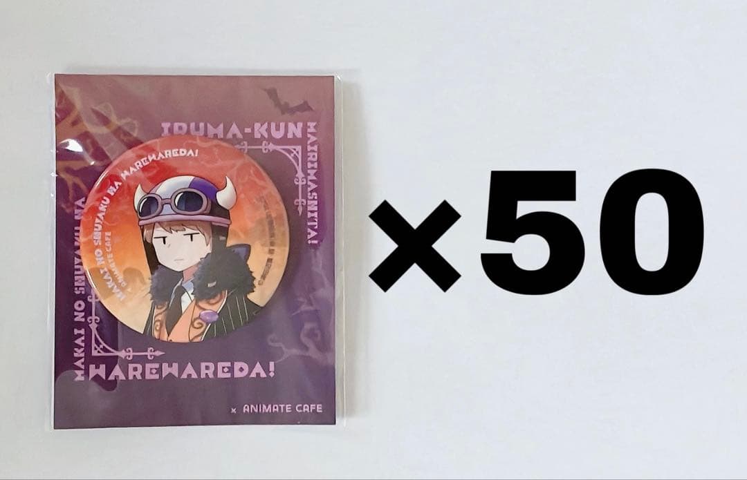 魔界の主役は我々だ 魔主役 ショッピ 缶バッジ まじめにヤバシティ