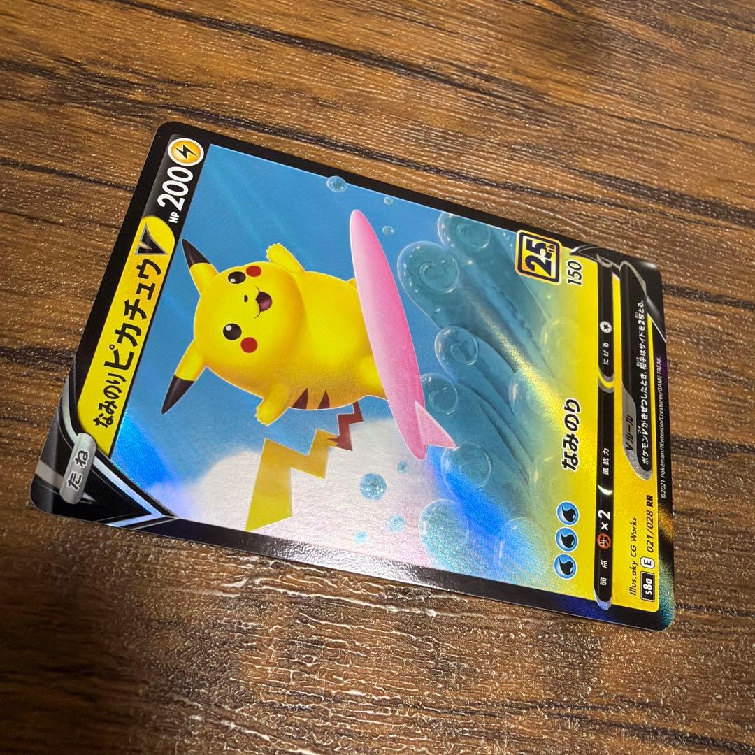 なみのりピカチュウv レシラムv SR ポケモンカード - メルカリ