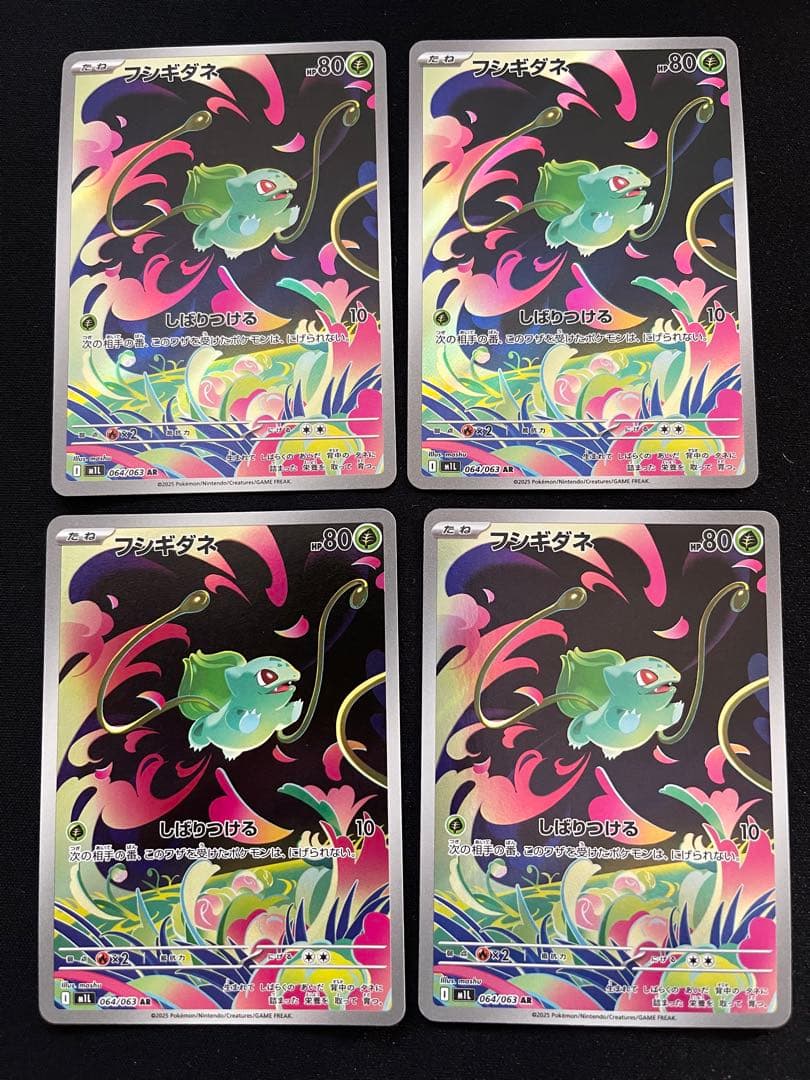 フシギダネ AR 4枚セット - メルカリ