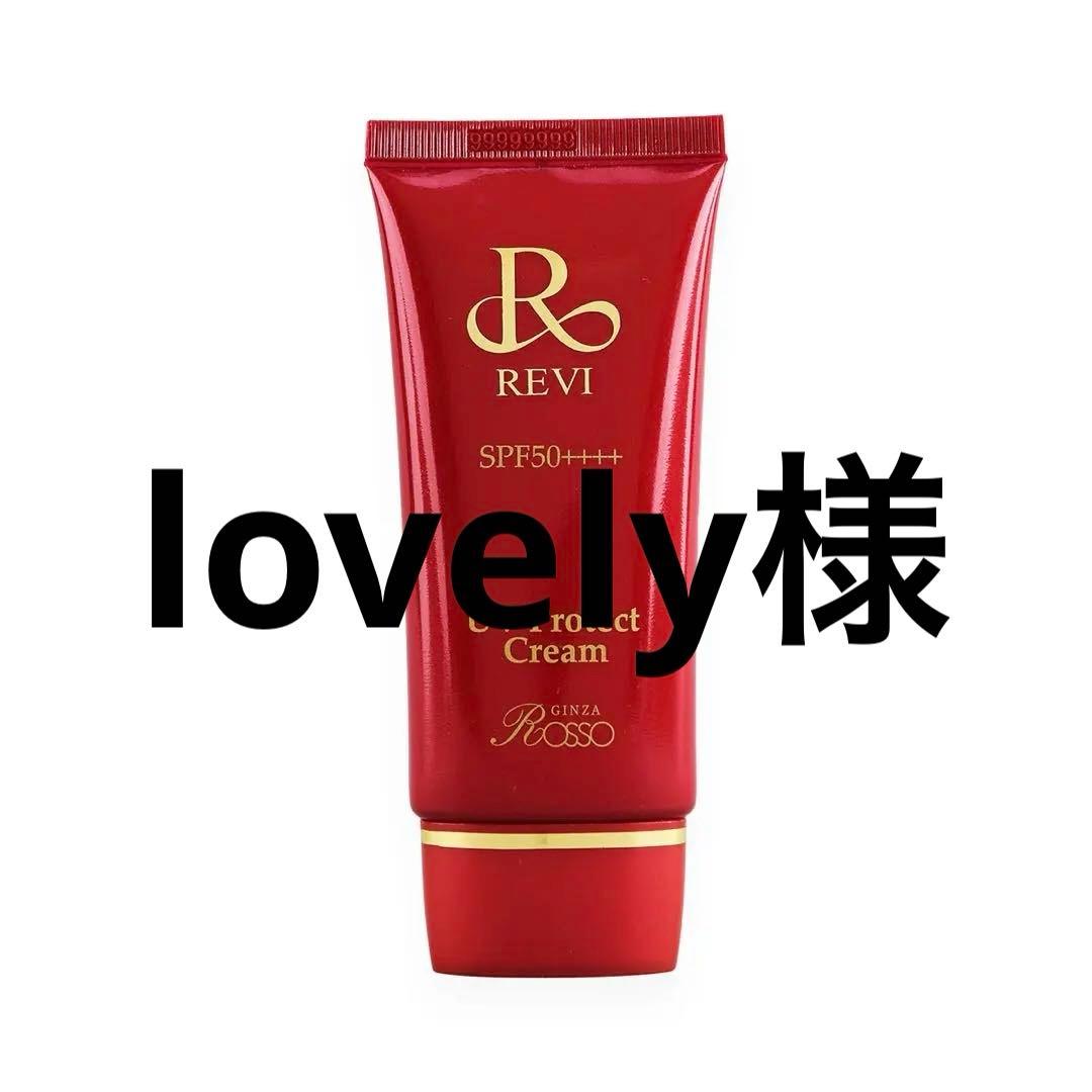 日焼け止め lovely 240308_P_0682.jpg?v=1712210252