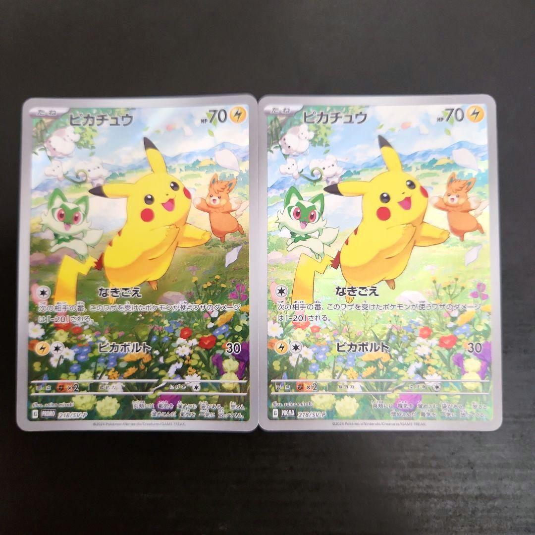 ポケモンカード ピカチュウ ポケカの夏がキタ！プロモ 2枚まとめ売り