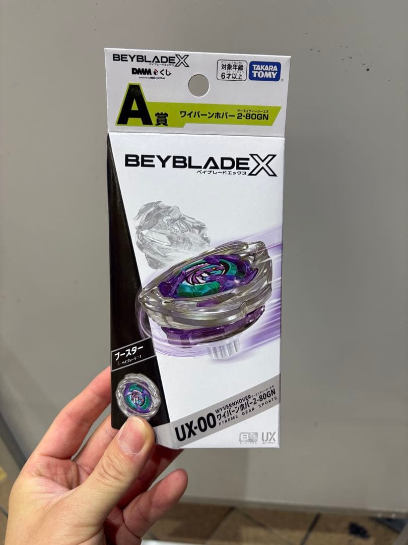 Beyblade X UX-00 ワイバーンホバー2-80GN - メルカリ