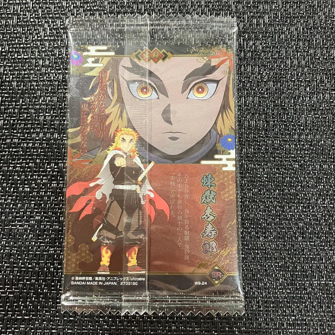 2⭐︎鬼滅の刃ウエハースカード9弾 煉獄杏寿郎SR - メルカリ