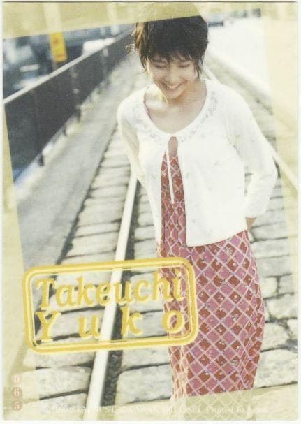 竹内結子 トレーディングカード 『ETUDE』直筆サインカード - メルカリ