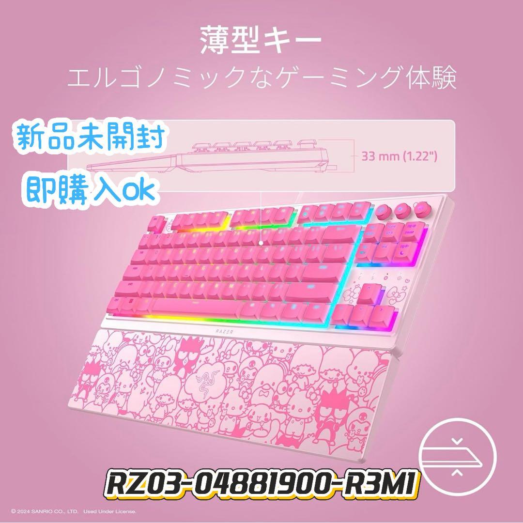 新品未開封レイザーOrnata V3 Tenkeyless HelloKitty 68946391-1.jpg?sw=1000&sh=1000