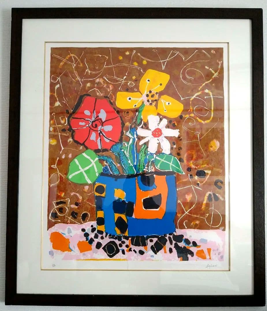 【真作保証】ポール・アイズピリ 「茶色の背景の黄のひなげし」 リトグラフ EA