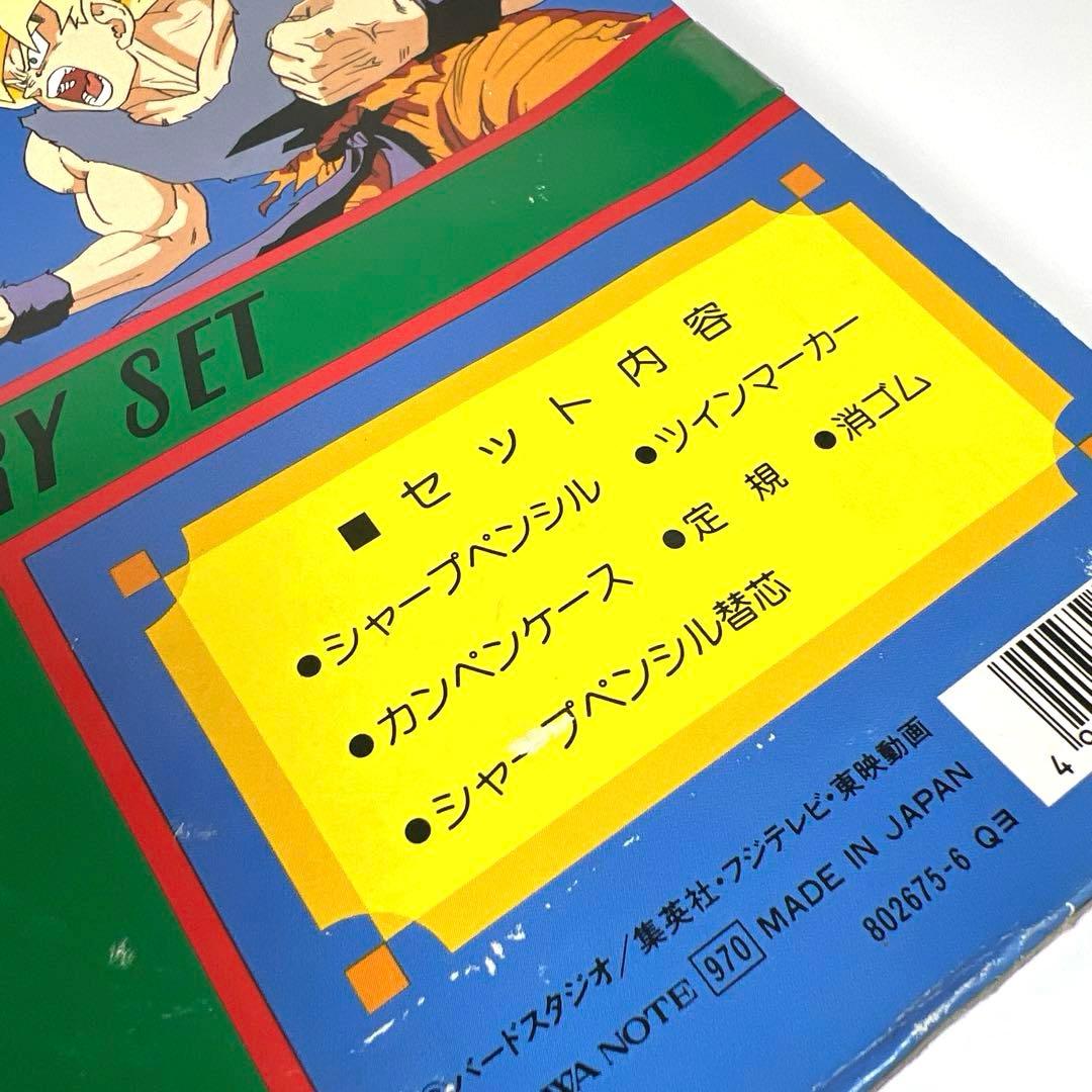 未使用】当時物 レトロ ドラゴンボールZ ステーショナリーセット