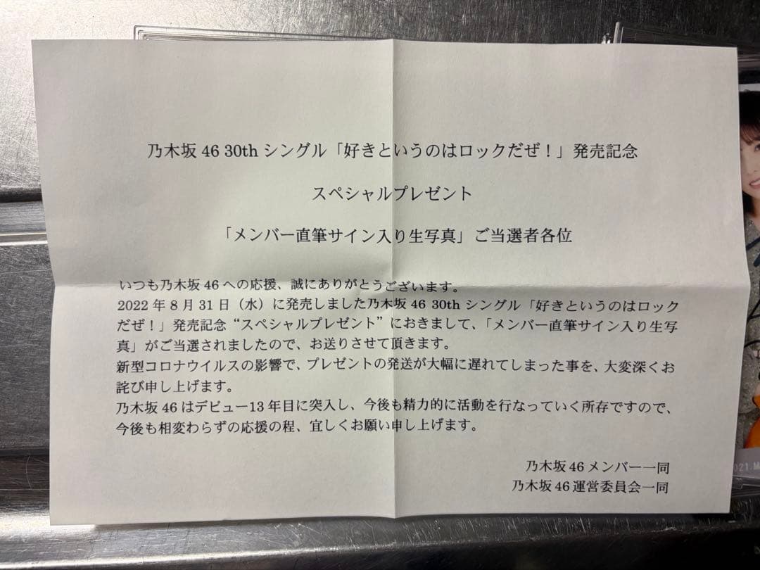 乃木坂46 伊藤理々杏 直筆サイン 生写真 - メルカリ