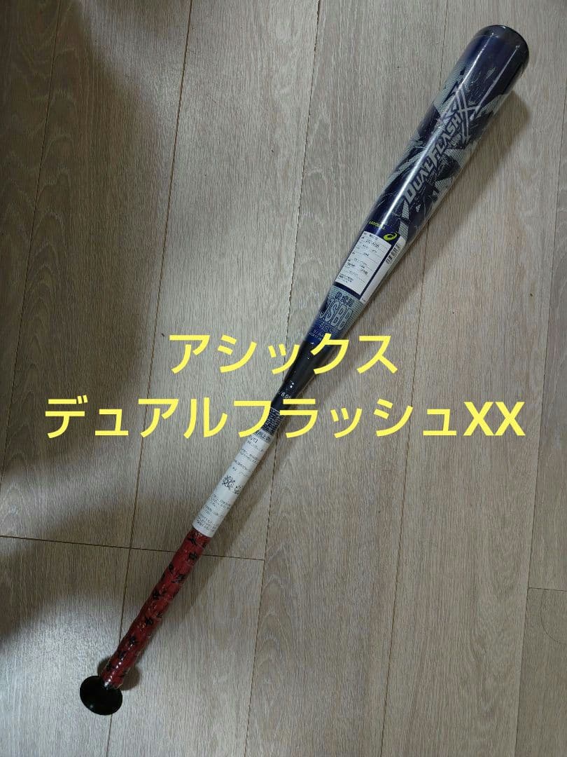 asics　アシックス　軟式バット　DUALFLASHX　デュアルフラッシュXX