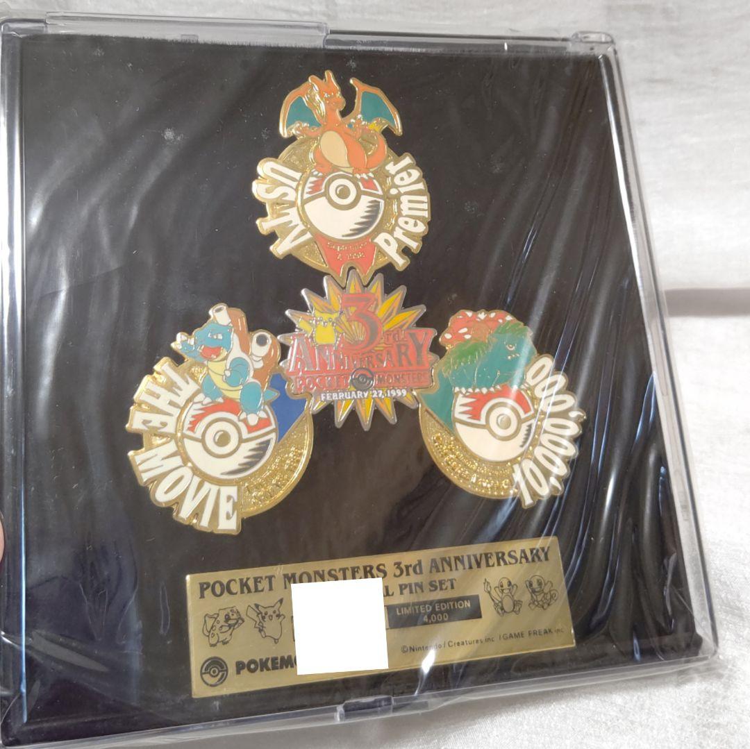 ポケモンセンター ピンバッジ 3周年記念 ポケモン ピンバッジ シリアル