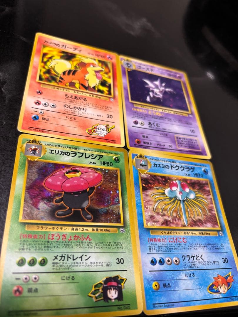 ポケモンカード 4枚セット　旧裏　ゴース