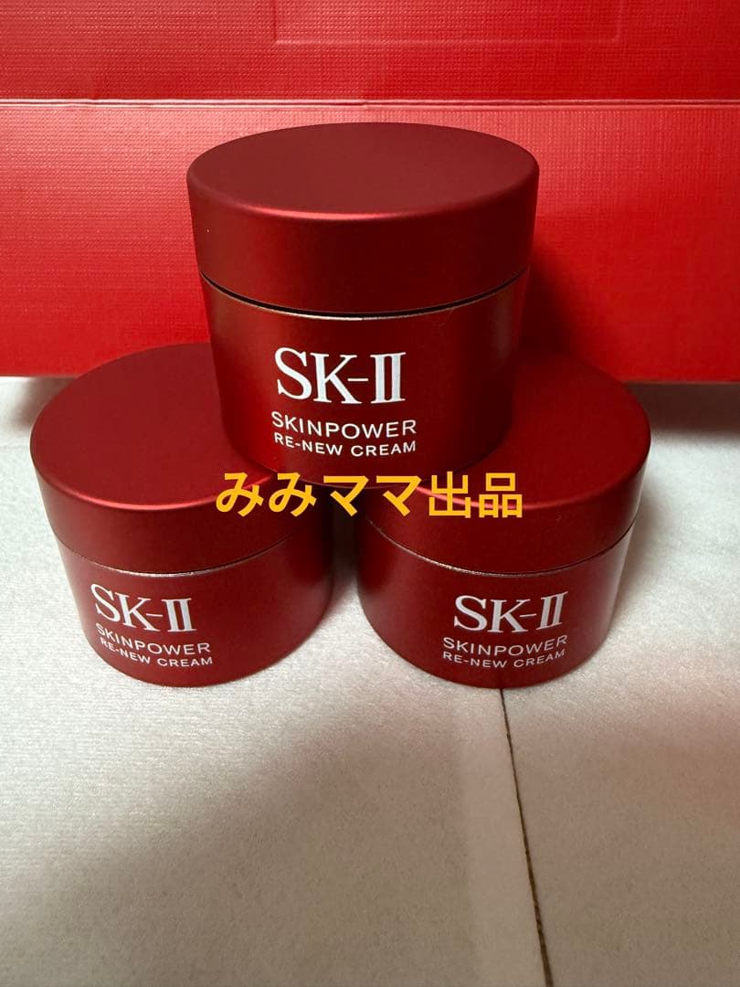 SK-Ⅱ エスケーツー スキンパワー リニュー クリーム 15g×3個 SK2