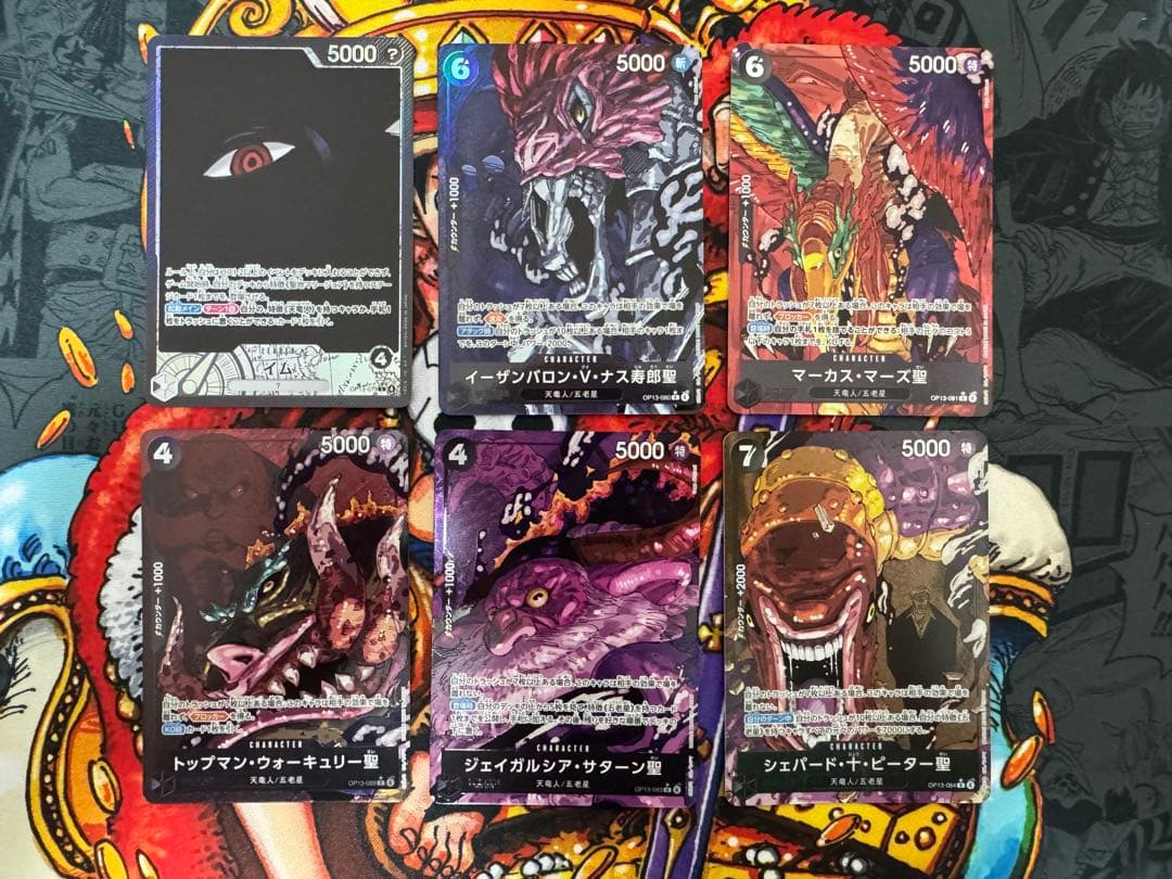 五老星 パラレルセット 5枚セット】五老星 特別パラレル(5枚中1枚 状態B) - トレカ侍通販