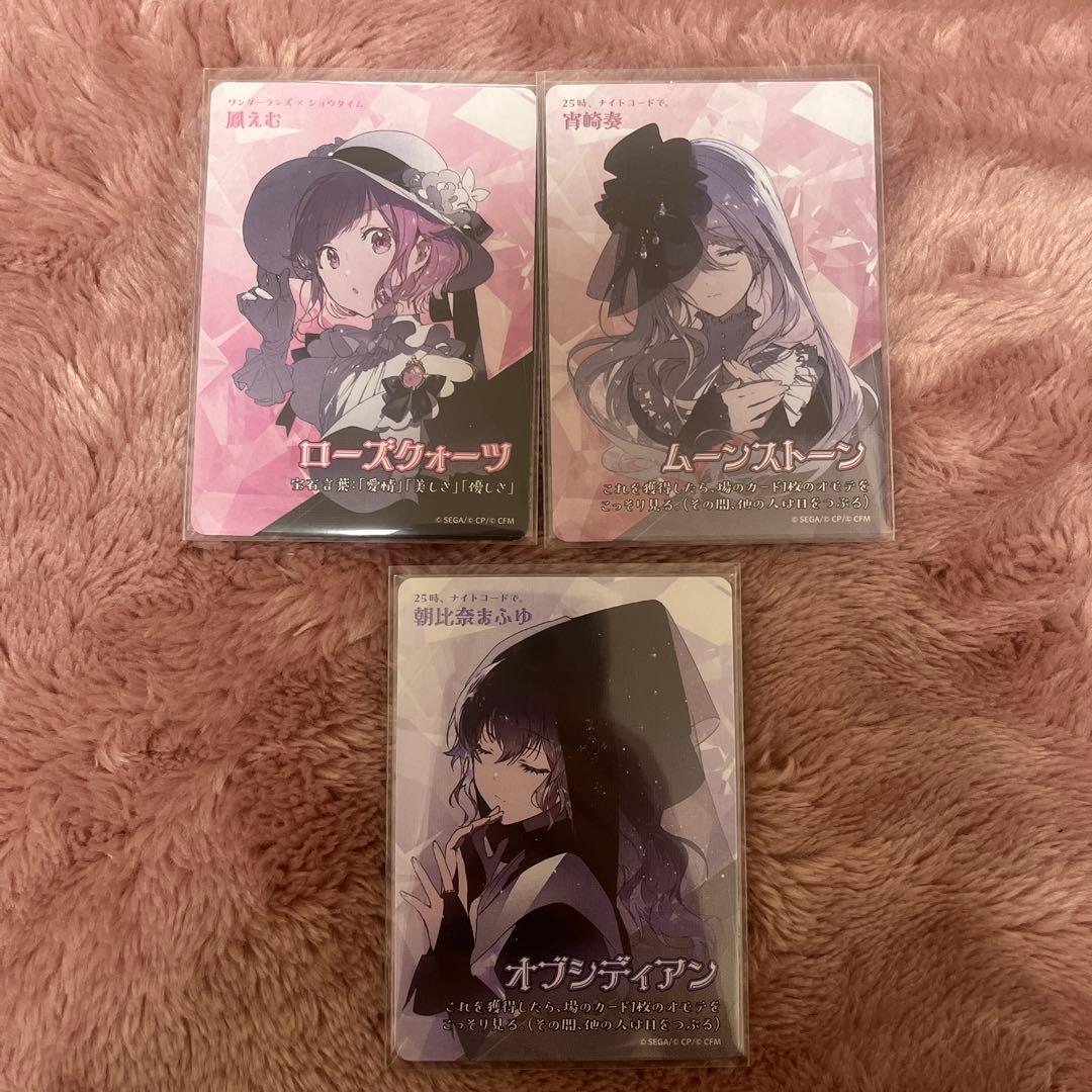 プロセカ 鳳えむ 宵崎奏 朝比奈まふゆ セカイの宝石箱 カード - メルカリ