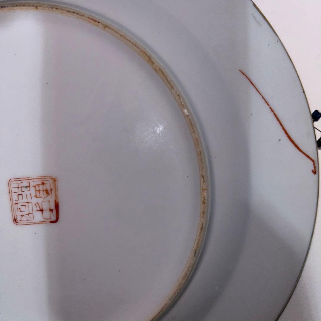 粉彩果実紋盤 中国廣彩銘 陶磁器 約25cm 中国 古玩 商品購入要コメント