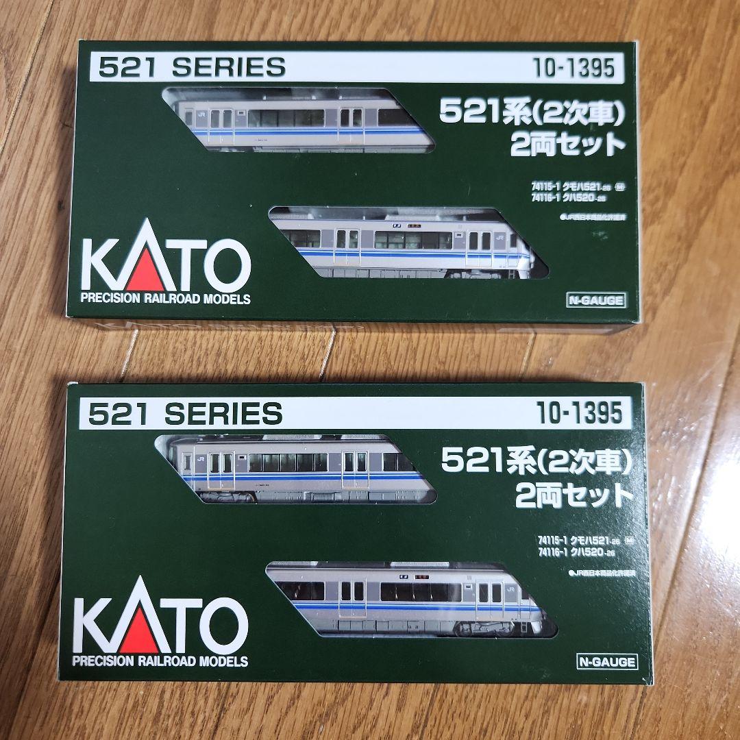 カトー N 10－1395 521系2次車 2両セット×2