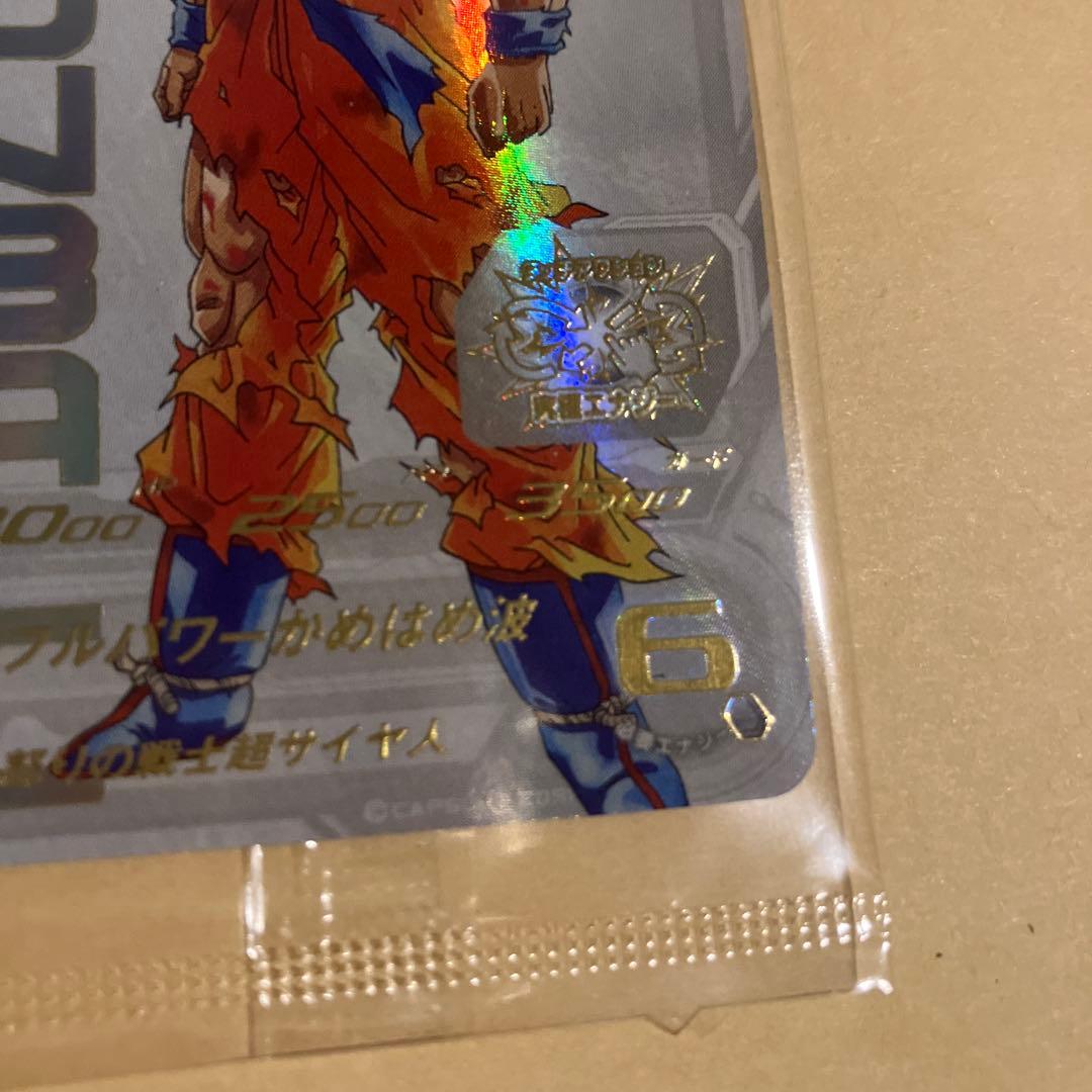 sdbh スーパードラゴンボールヒーローズ ugm4-067 孫悟空 宝箱 - メルカリ