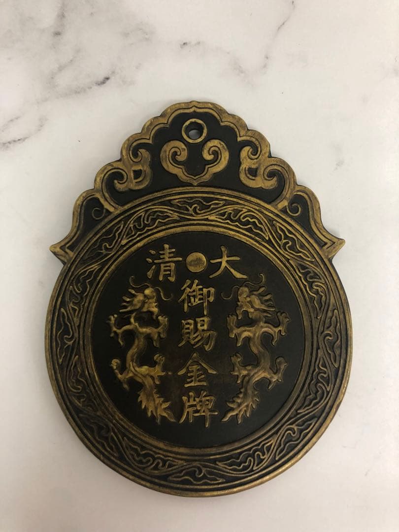 中国 骨董品 大型 清朝 大清御賜金牌 福州船政成功 202g 精品介紹]【福州船政成功大清御賜銀牌】 钱币纵横钱币- 钱币纵横- 专业