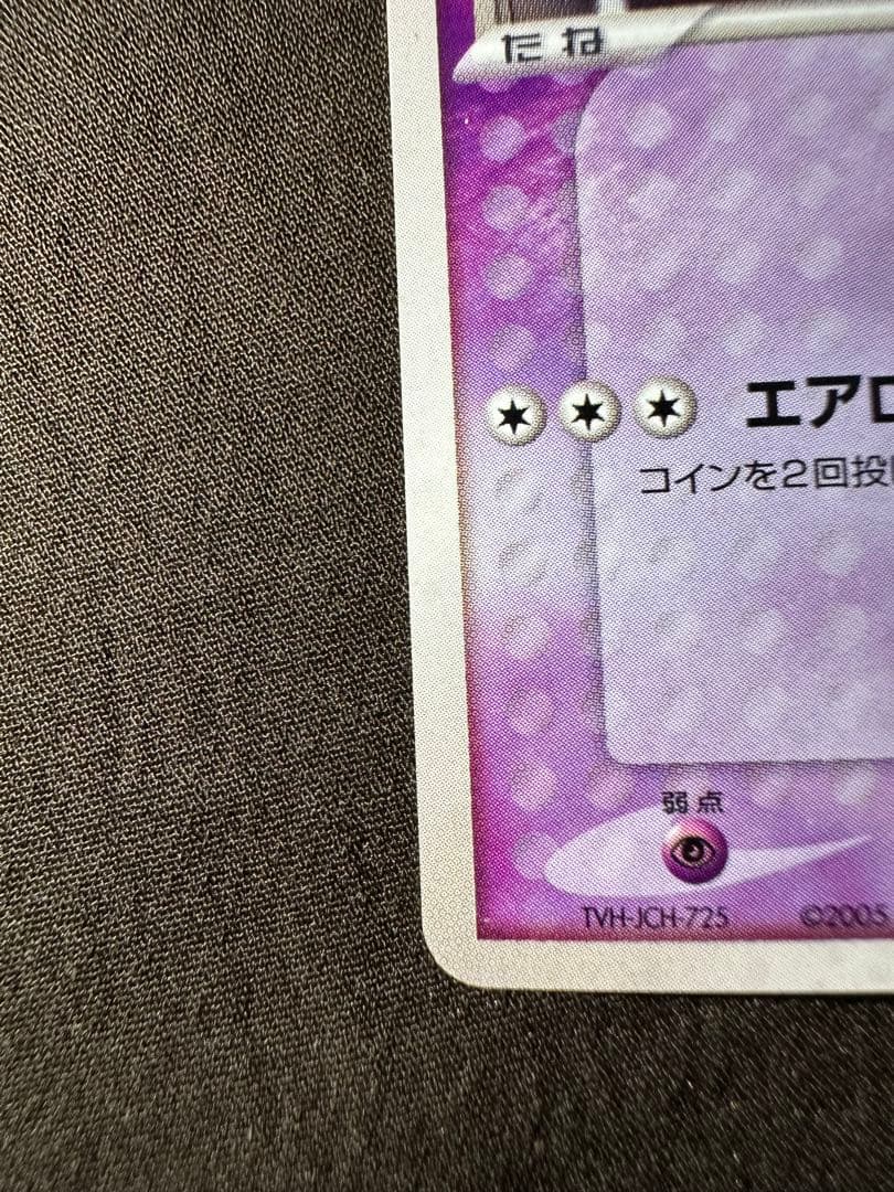 良品・渦あり ルギア ポケパークプレミアムファイル ブルーシート 006