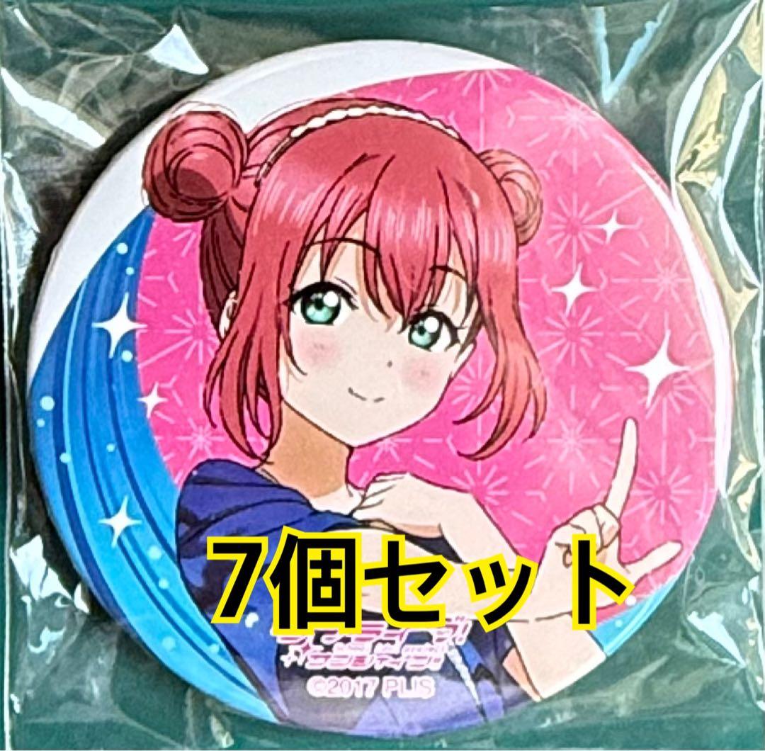 Aqours finale 缶バッジ　ルビィ AMNIBUS-日常使いできるアニメグッズの通販サイト-