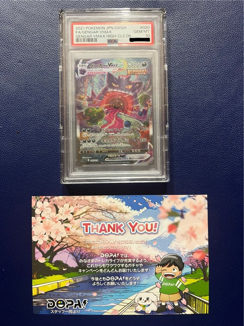 超高騰中【psa10】ゲンガーVMAX SA - メルカリ