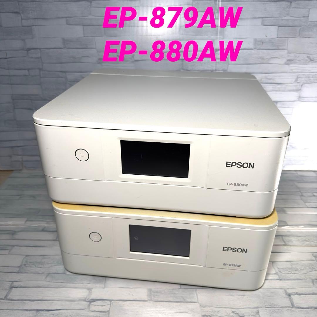 【ジャンク品】EPSON EP-879AW EP-880AW