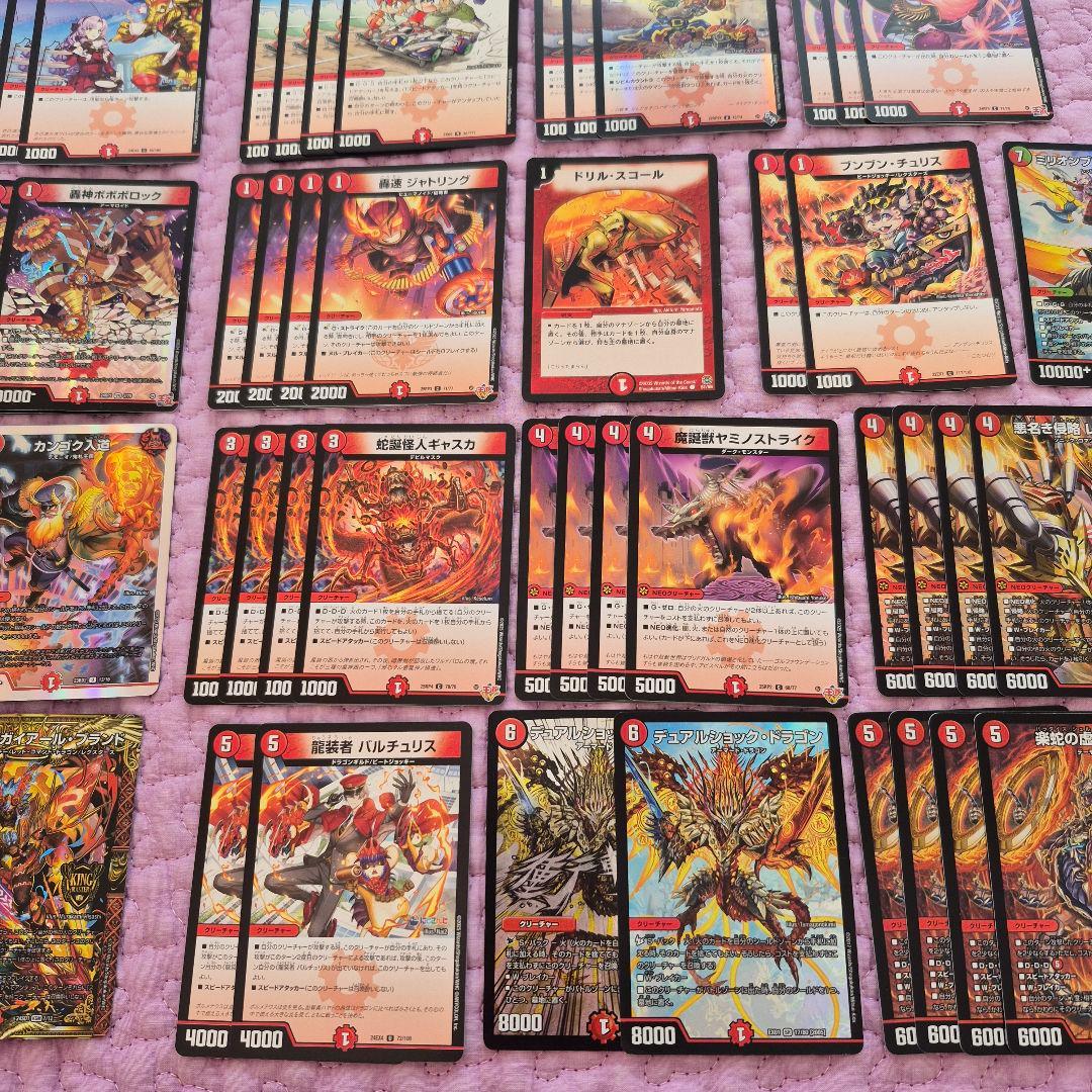 や*ゃ様 赤単フミガルド デッキ デュエマ 調整用パーツ付き レッド