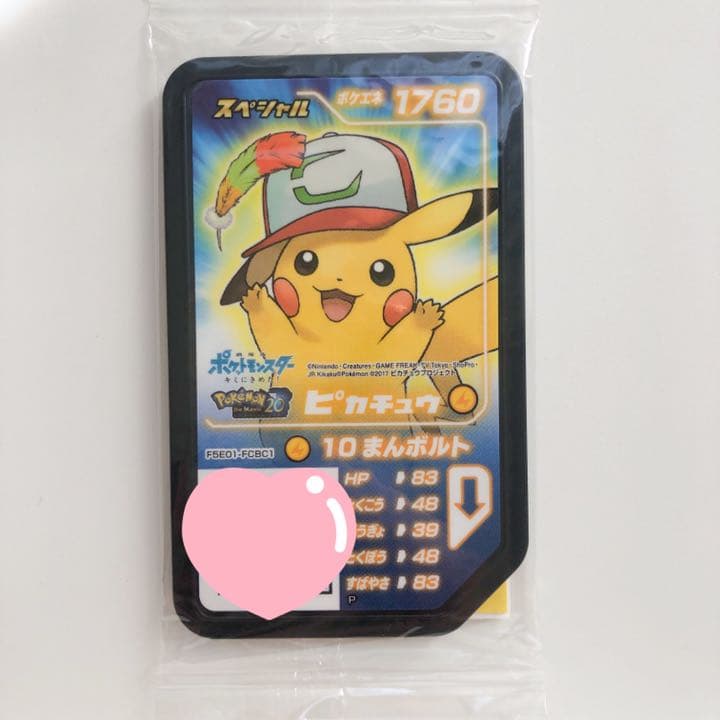 ガオーレディスク ピカチュウ - メルカリ