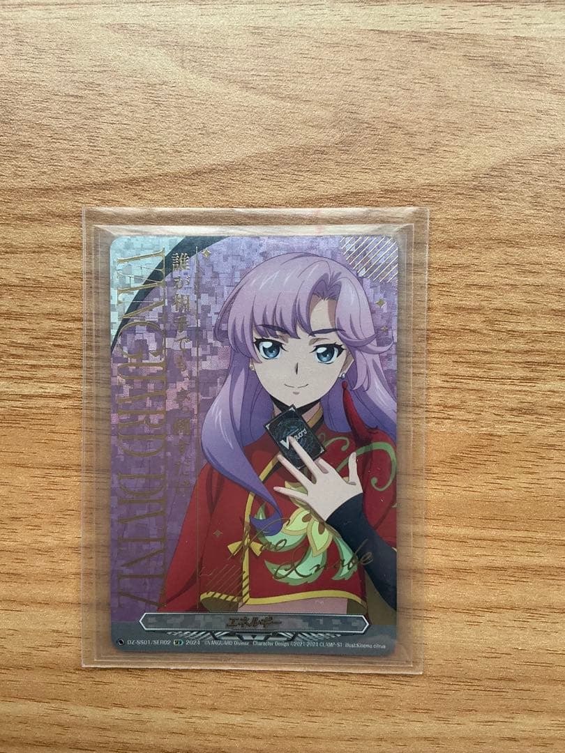 員弁ナオ　エネルギー　1枚