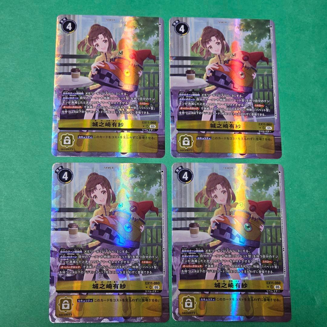 城之崎有紗　パラレル　4枚　デジモンカード　DAWN OF LIBERATOR