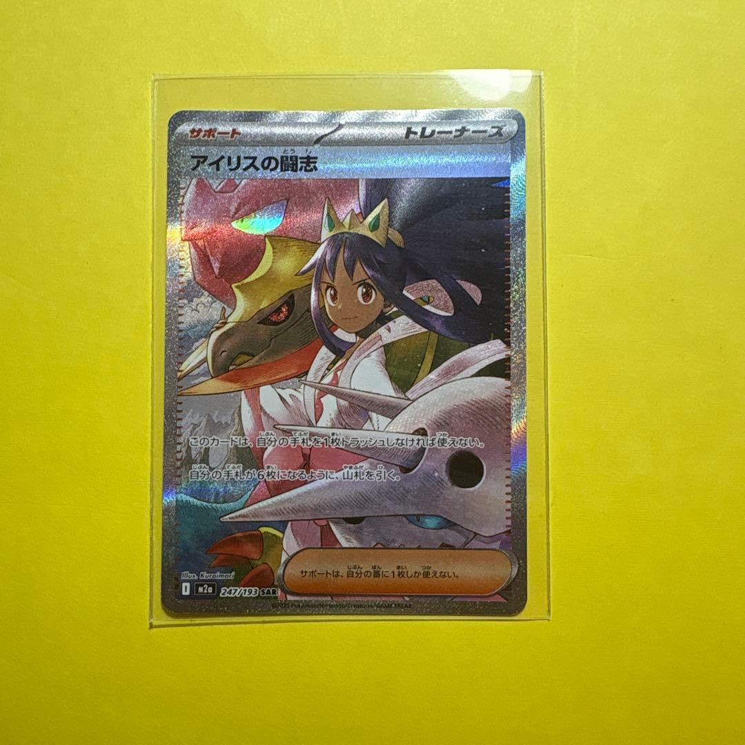 MEGAドリームex SAR・SR・M Aまとめ・エリカのモンジャラAR - メルカリ