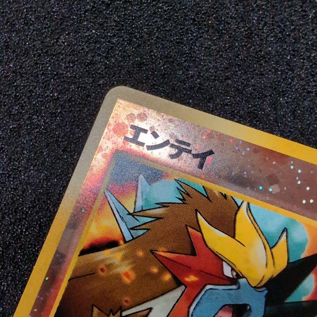 【完美品】エンテイ　センタリング良好　プレミアムファイル2