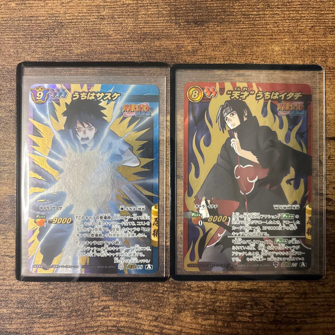 【最終値下げ】 ミラバト　ナルト　サスケ　イタチ　コレクション品 Combination Battle」-うちはイタチ-＆-うちはサスケ-がジャンプ