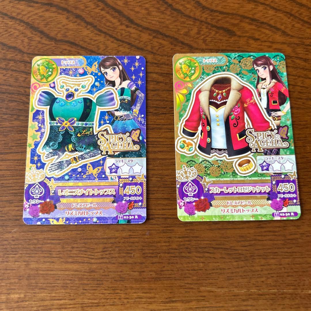 アイカツカード スパイシーアゲハ レアカードセット - メルカリ