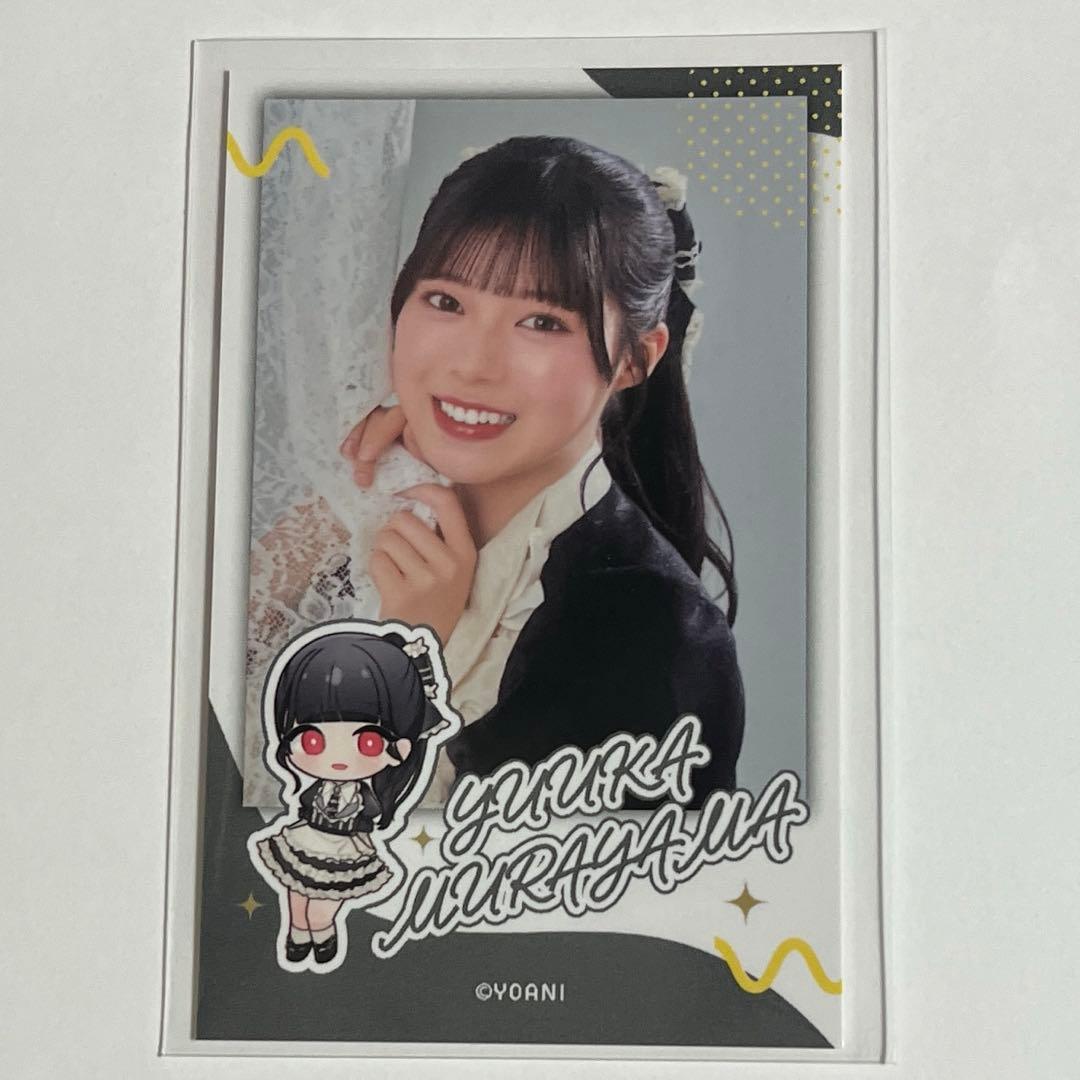 ≒JOY ニアジョイ SMILE BASE CAFE フォトカード 村山結香 - メルカリ