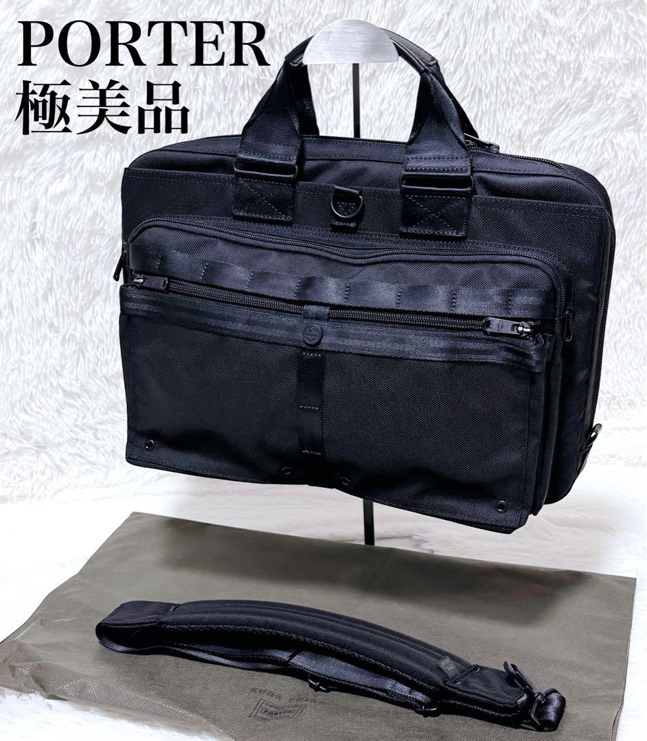 POTER POTR SCOPE 2way ブリーフケース 通勤